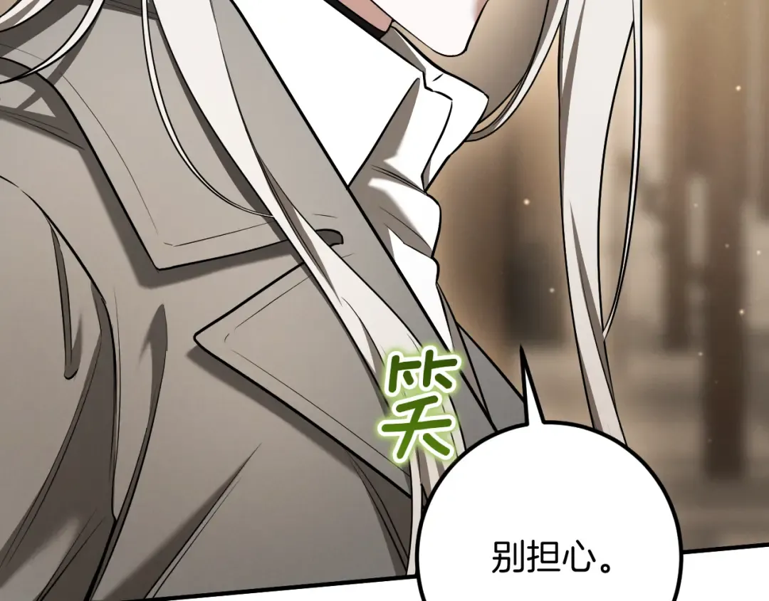 第39话 梦中的男人走进现实 第54页