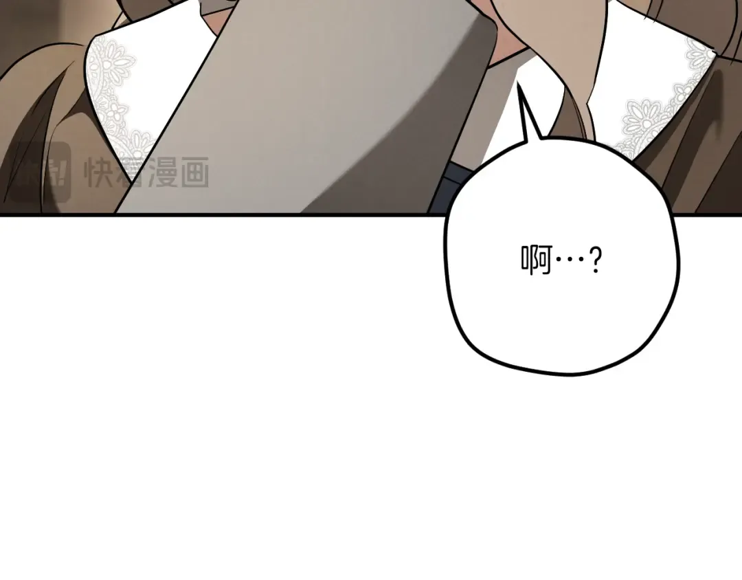 第39话 梦中的男人走进现实 第57页