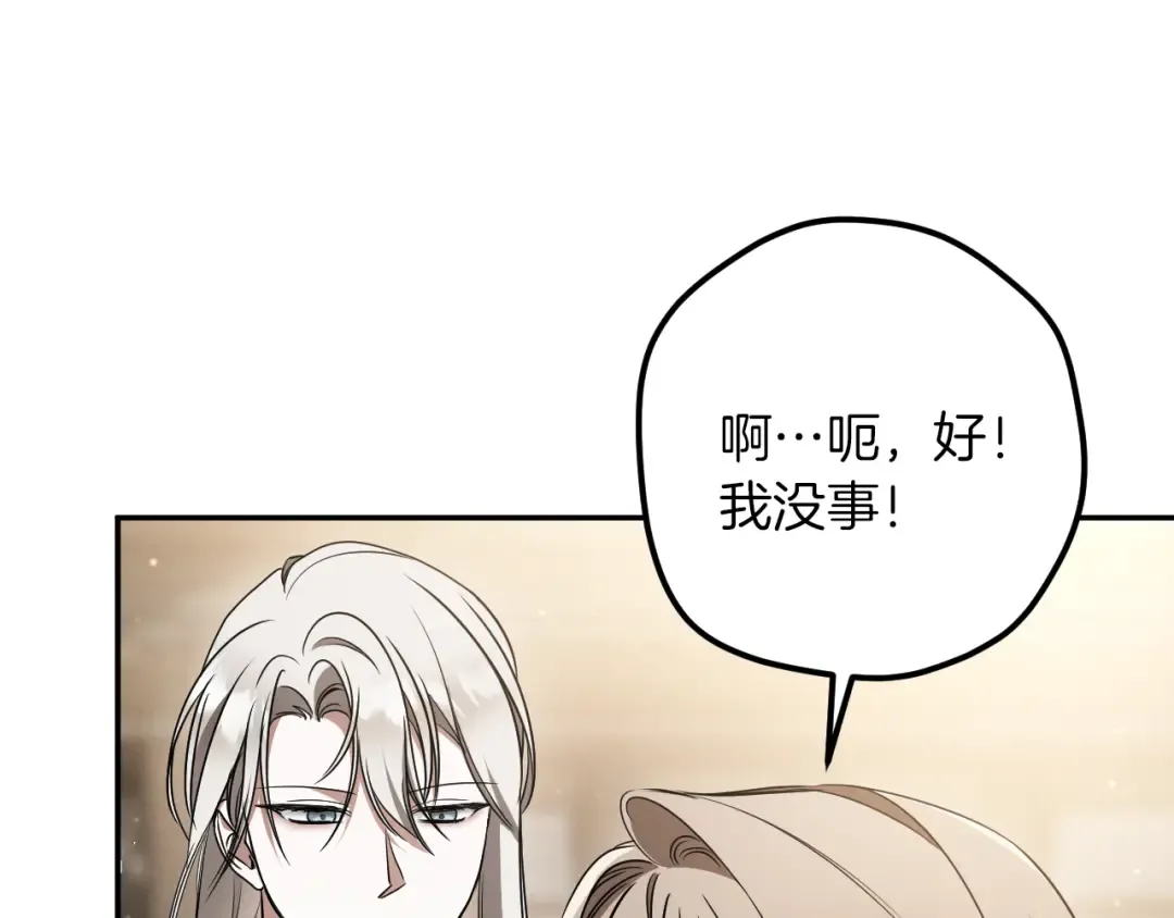 第39话 梦中的男人走进现实 第59页