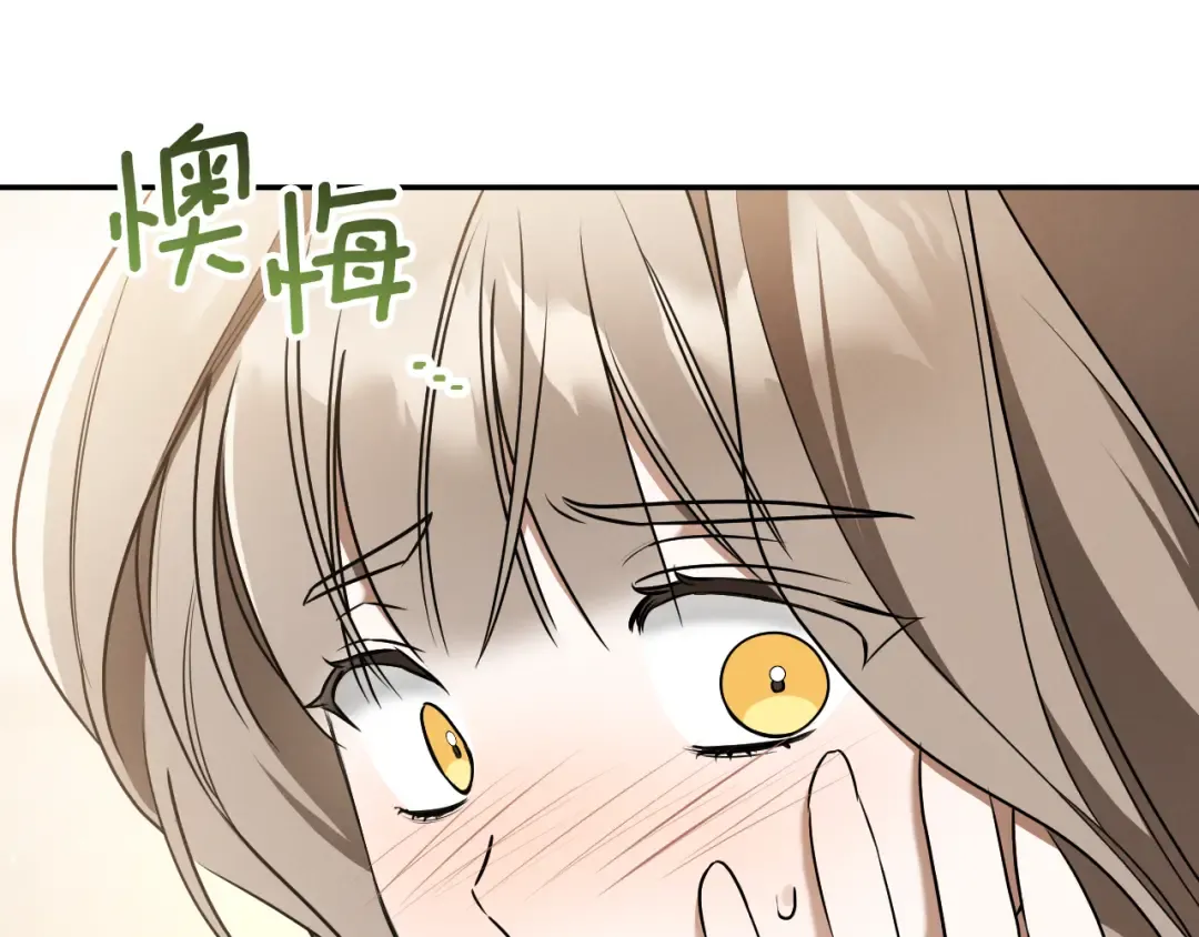第39话 梦中的男人走进现实 第62页