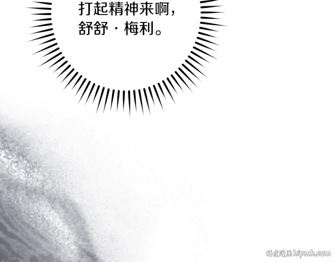 第39话 梦中的男人走进现实 第64页