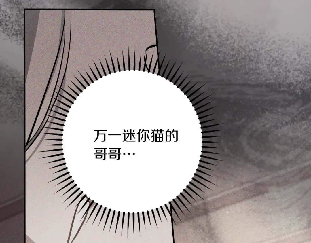 第39话 梦中的男人走进现实 第66页