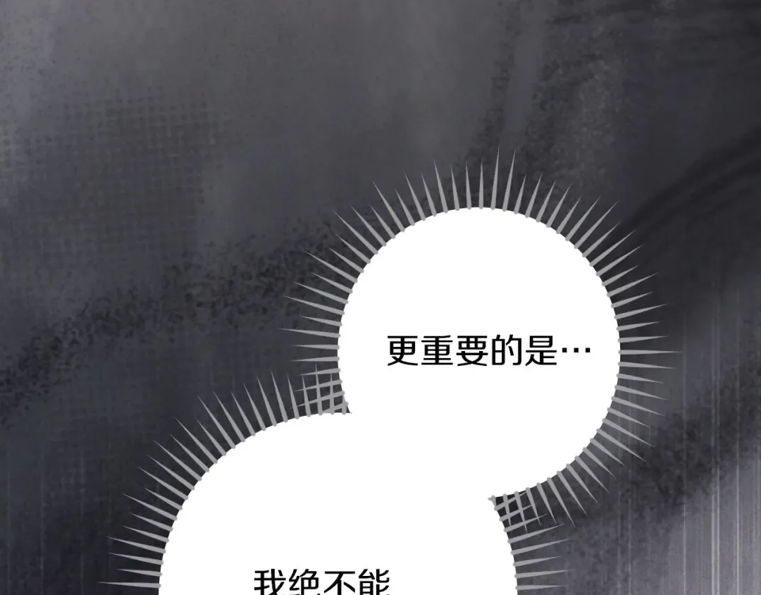 第39话 梦中的男人走进现实 第71页