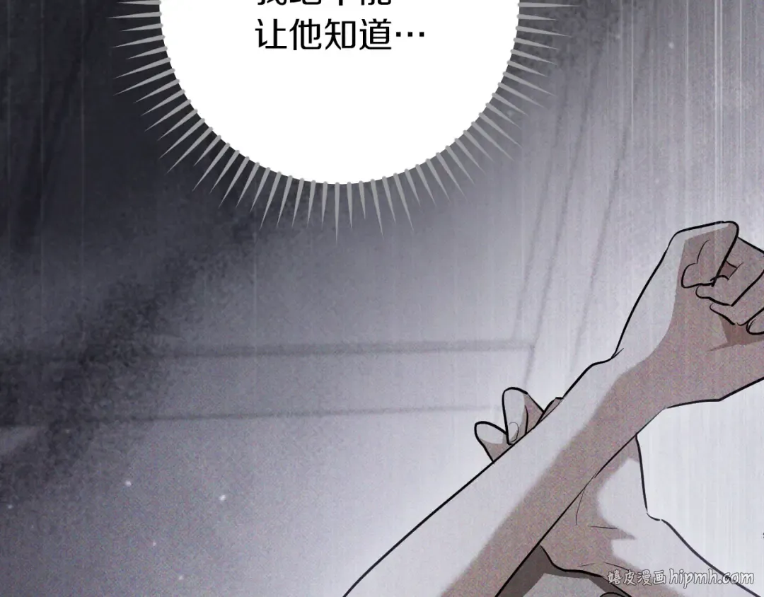 第39话 梦中的男人走进现实 第72页