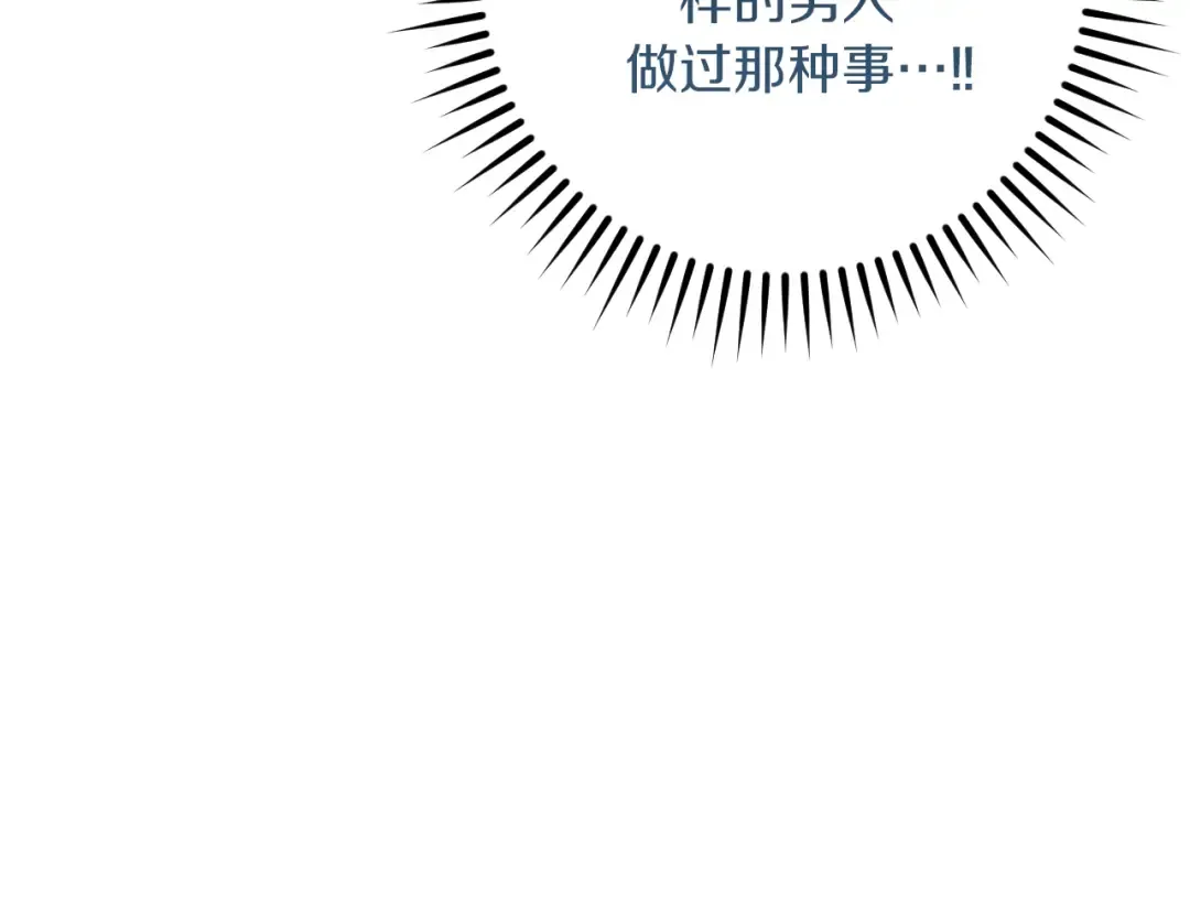 第39话 梦中的男人走进现实 第74页