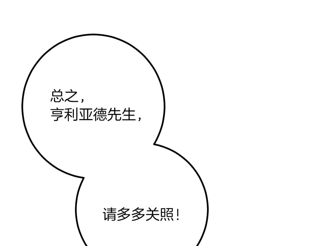 第39话 梦中的男人走进现实 第75页