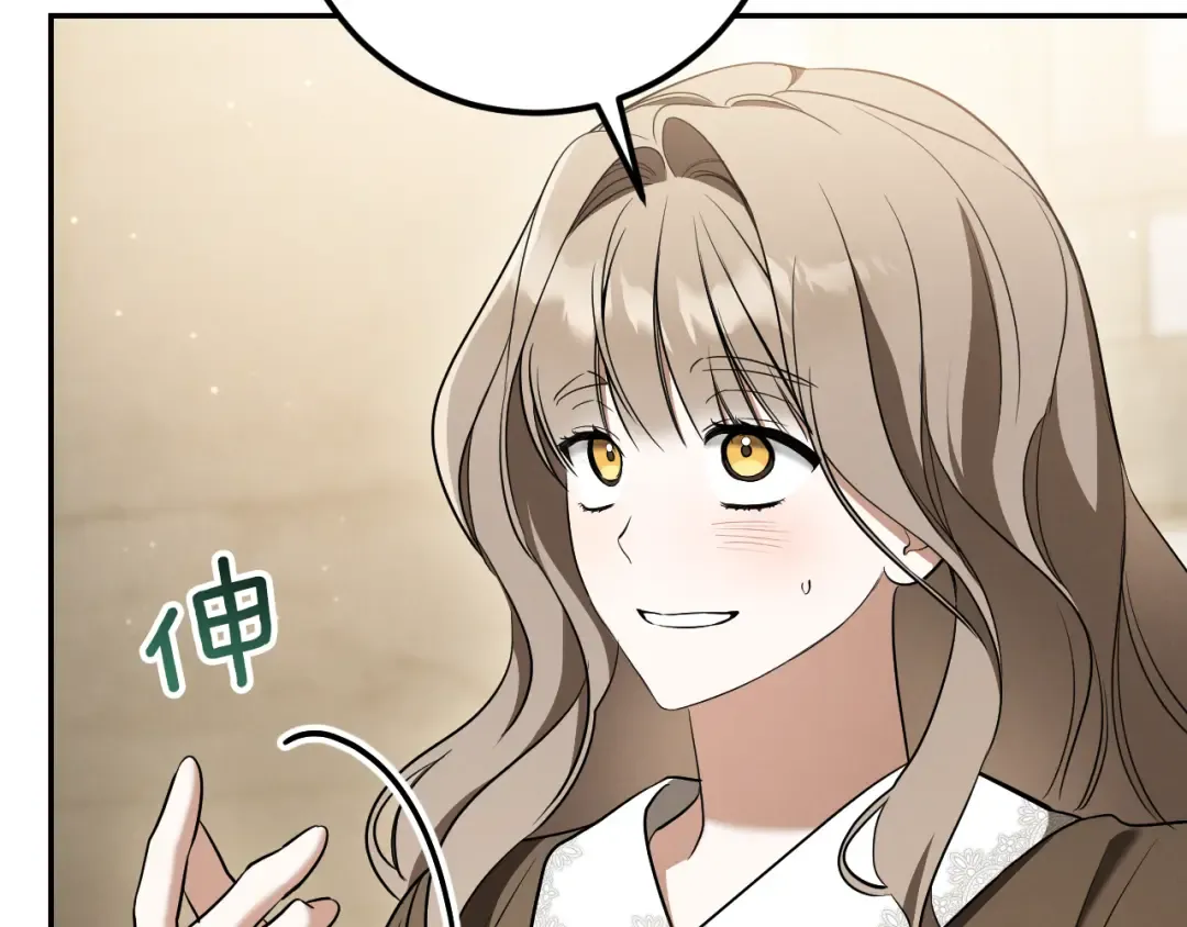 第39话 梦中的男人走进现实 第76页