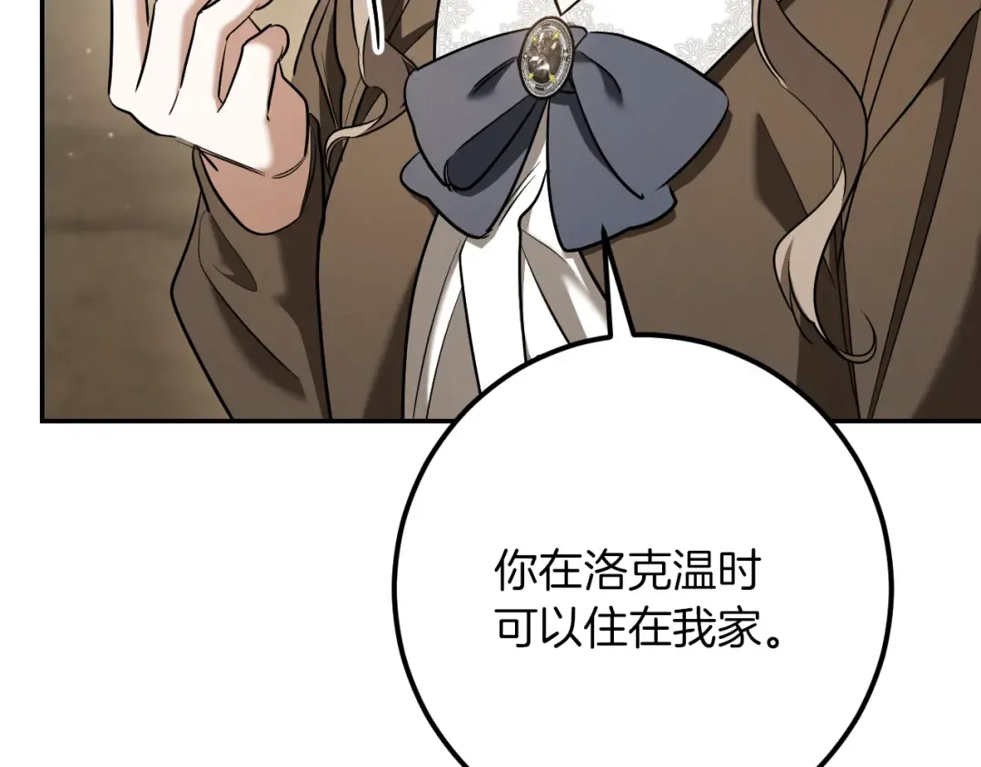 第39话 梦中的男人走进现实 第77页