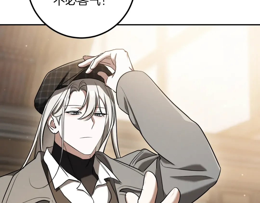第39话 梦中的男人走进现实 第79页