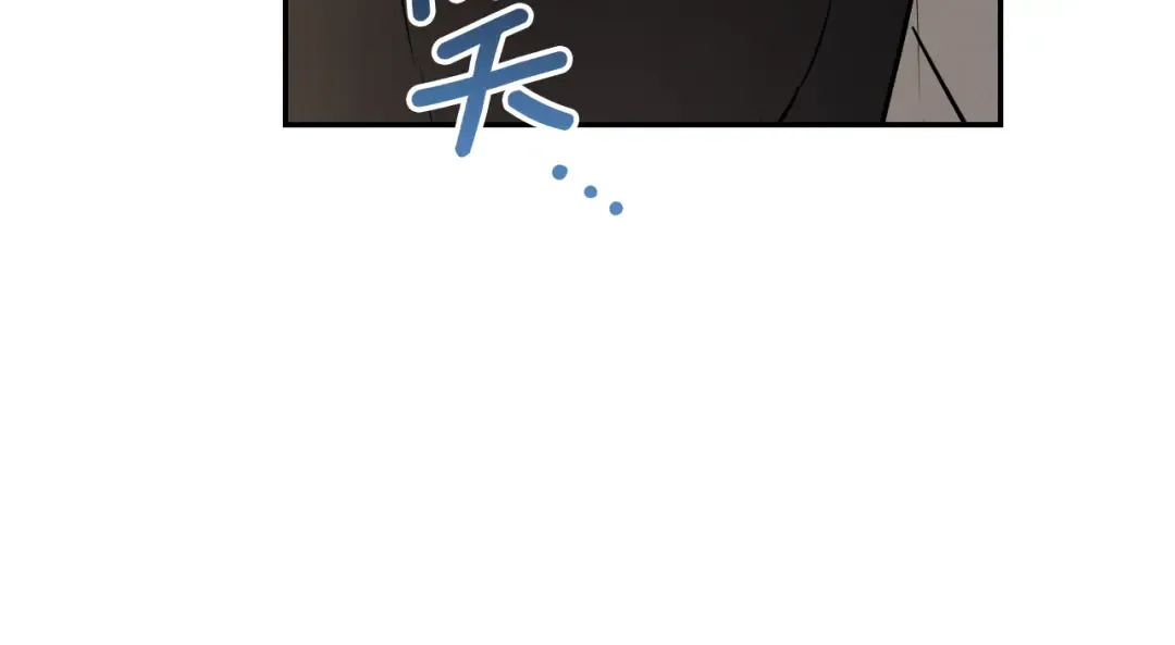 第39话 梦中的男人走进现实 第83页