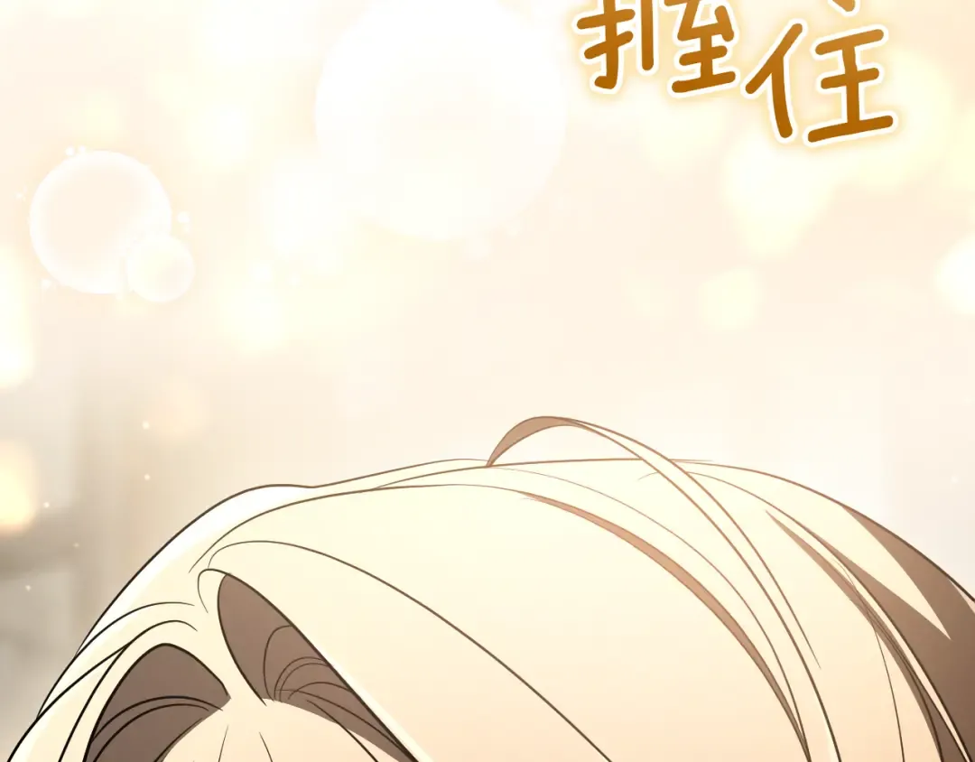 第39话 梦中的男人走进现实 第86页