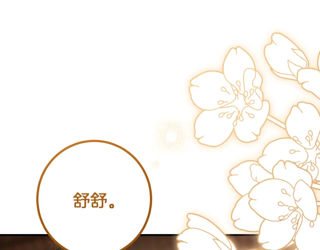 第39话 梦中的男人走进现实 第92页