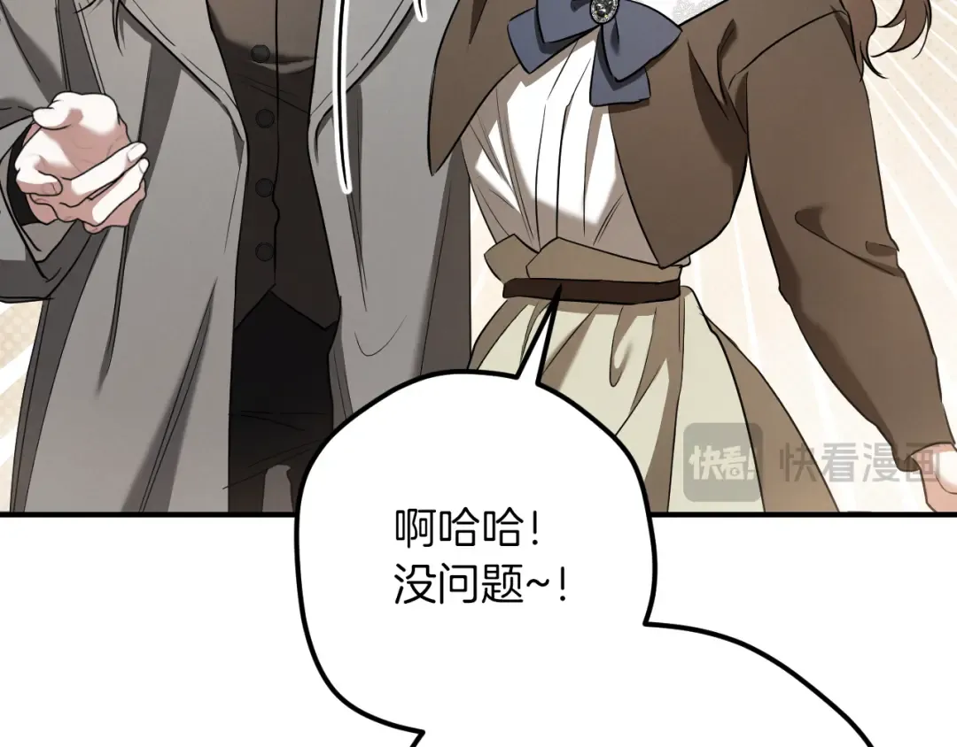 第39话 梦中的男人走进现实 第99页