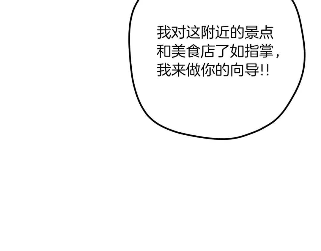 第39话 梦中的男人走进现实 第100页