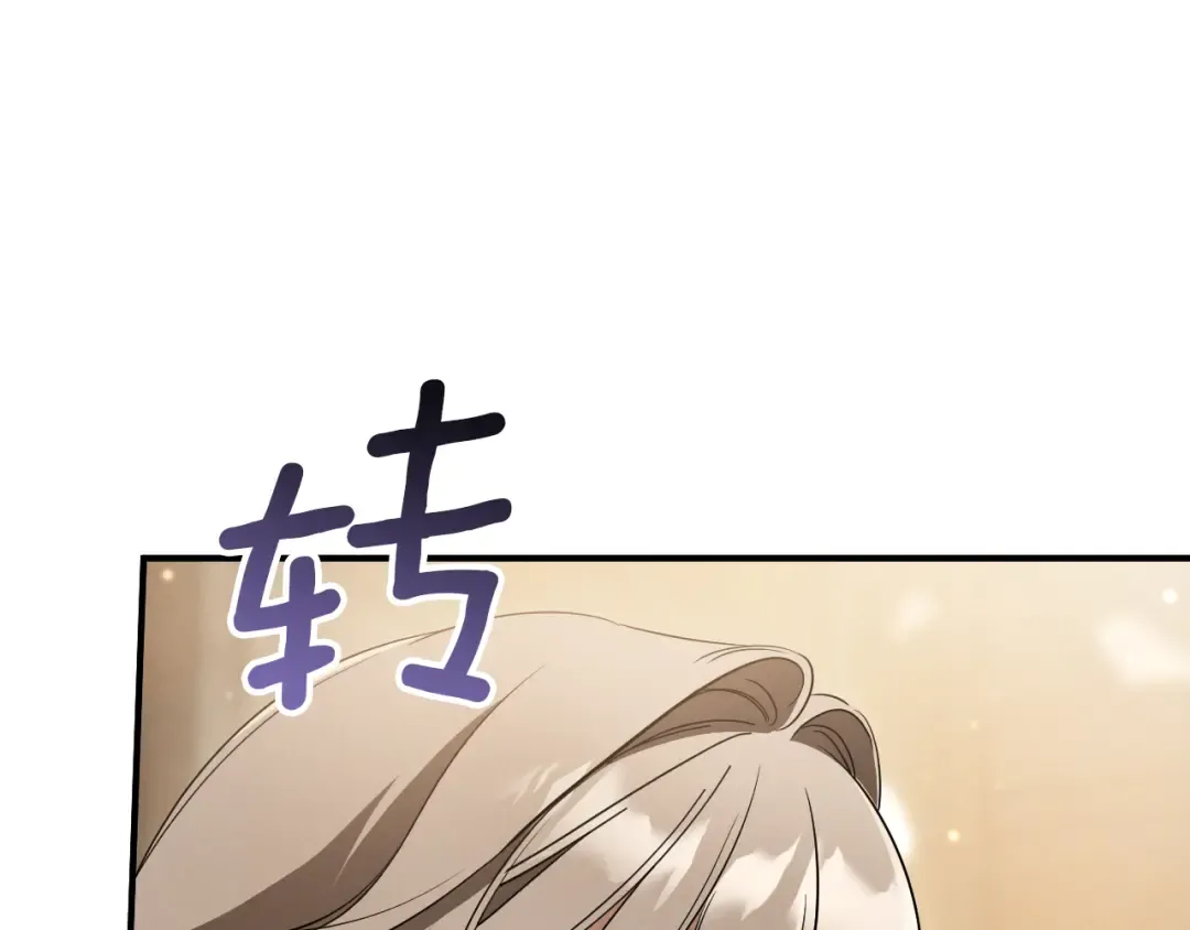 第39话 梦中的男人走进现实 第101页