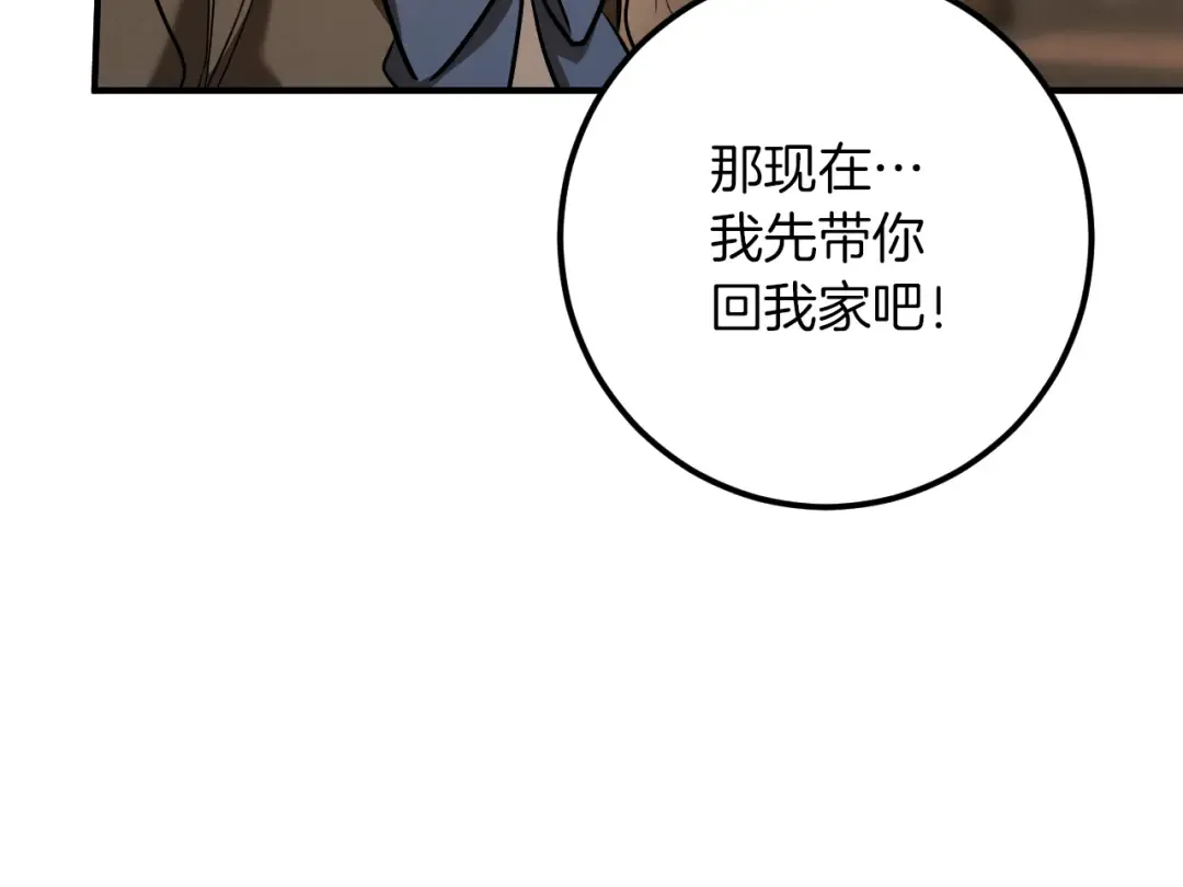 第39话 梦中的男人走进现实 第103页