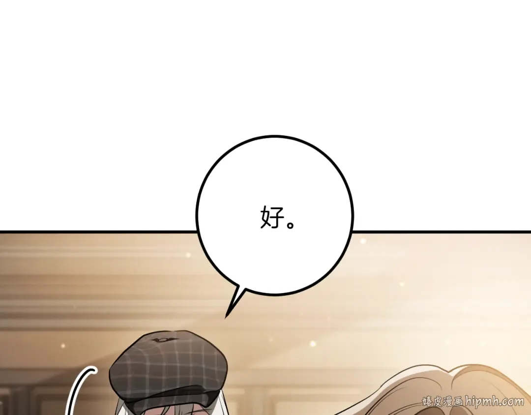第39话 梦中的男人走进现实 第104页