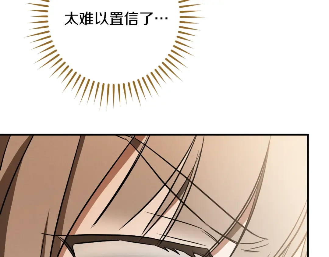 第39话 梦中的男人走进现实 第109页