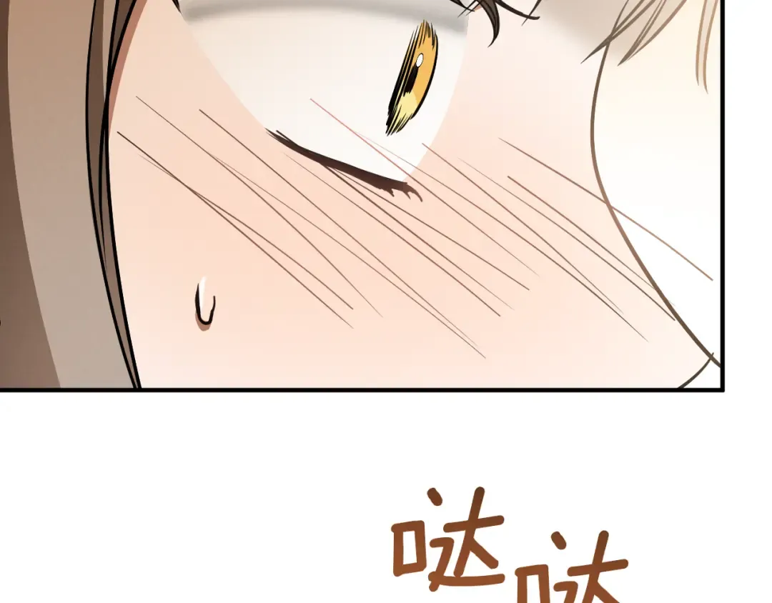 第39话 梦中的男人走进现实 第110页
