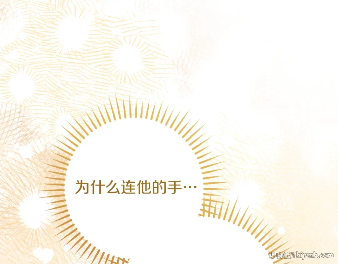 第39话 梦中的男人走进现实 第112页