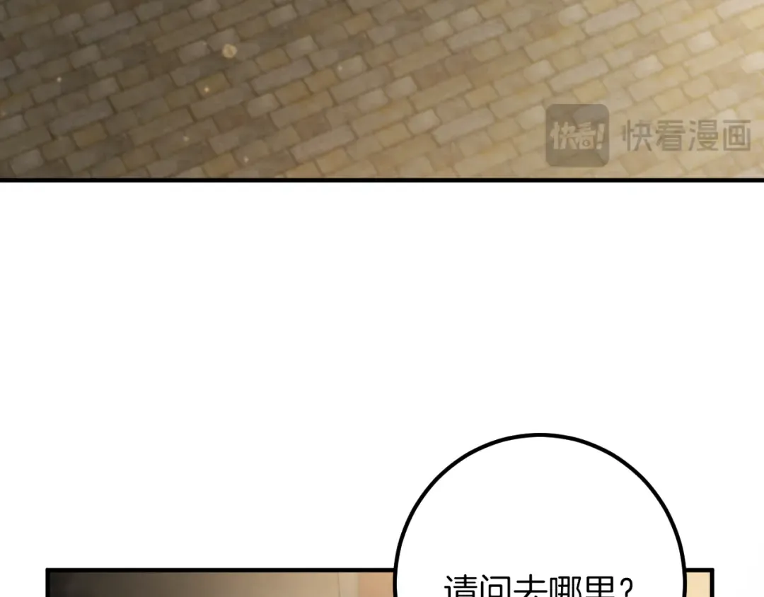 第39话 梦中的男人走进现实 第121页