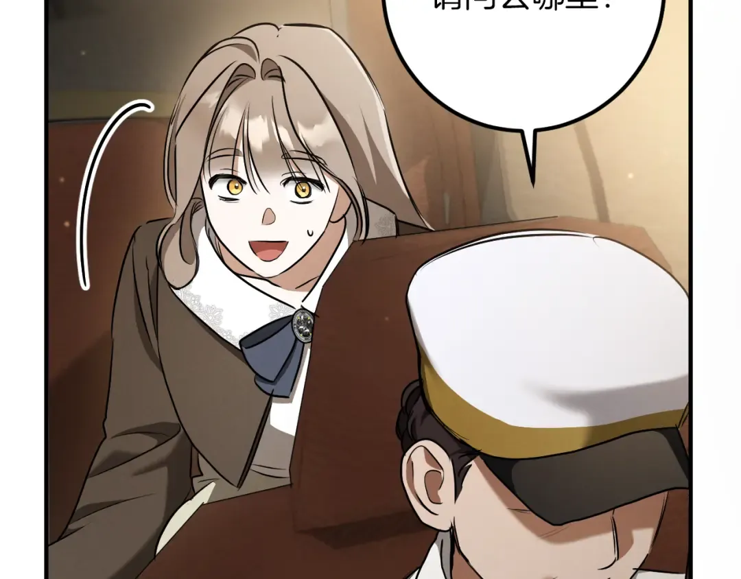 第39话 梦中的男人走进现实 第122页