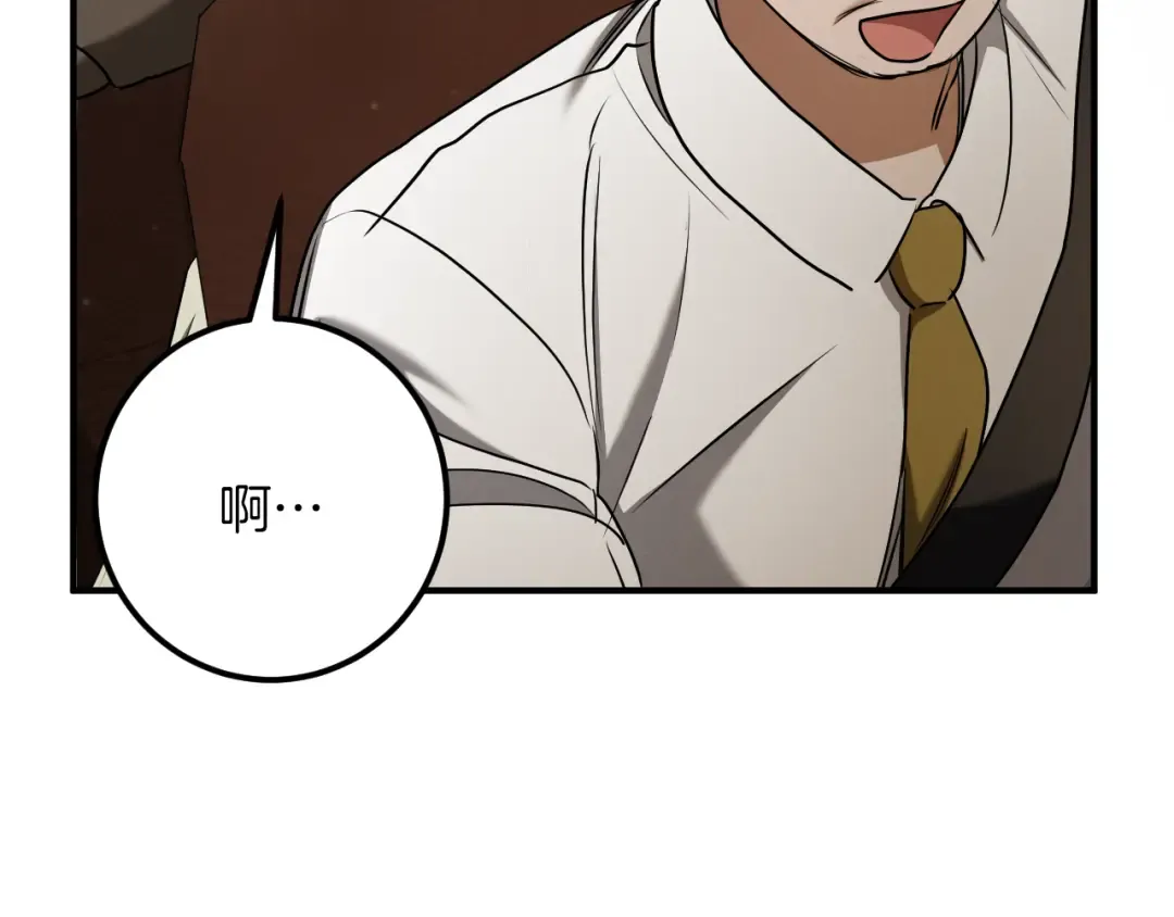 第39话 梦中的男人走进现实 第123页