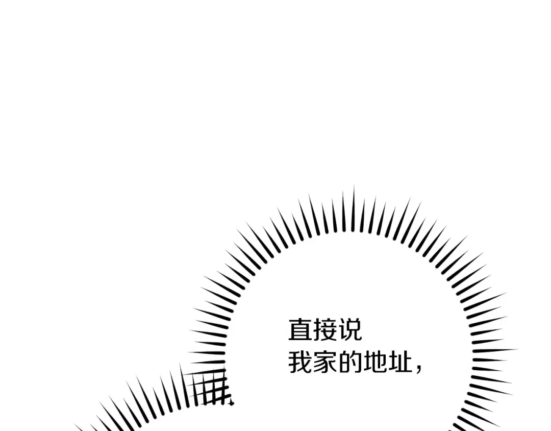 第39话 梦中的男人走进现实 第124页