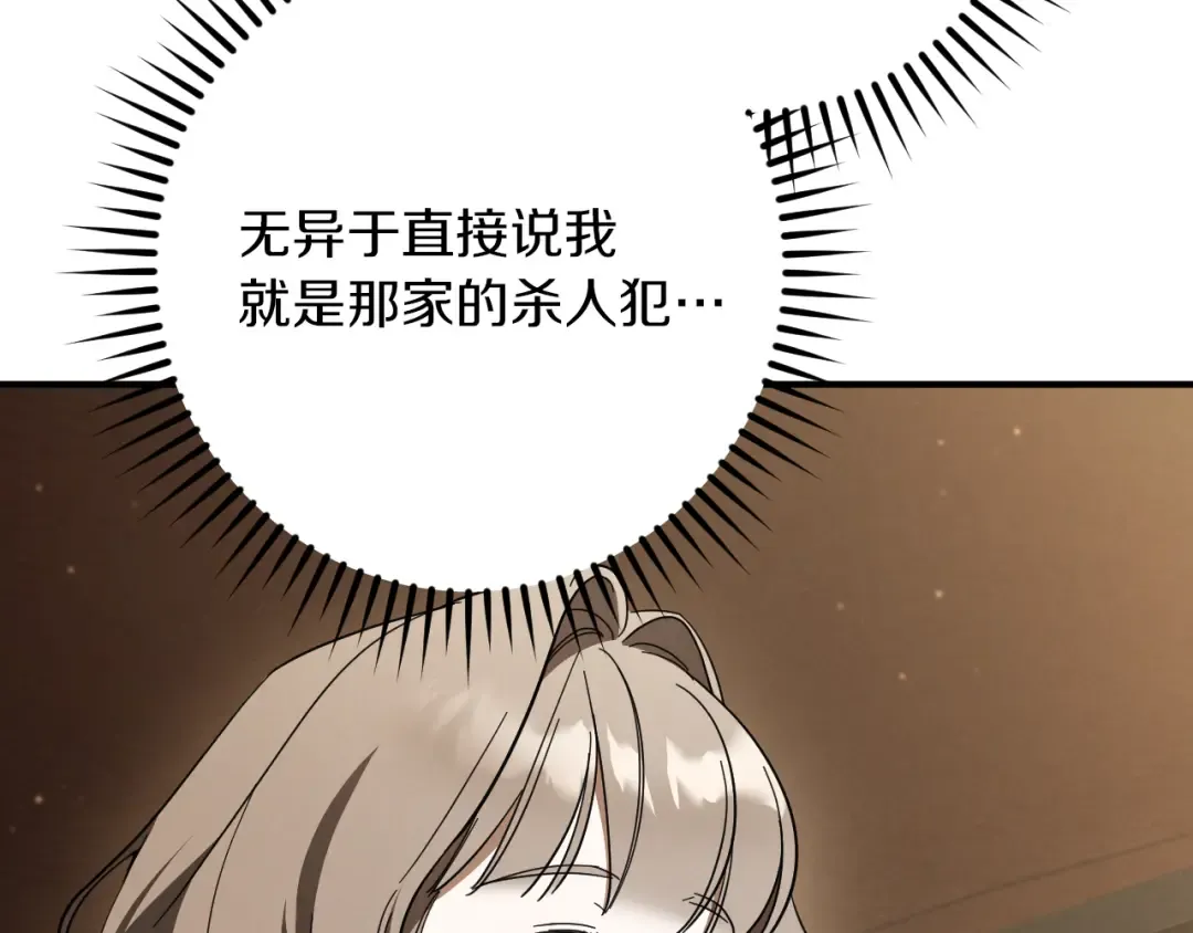第39话 梦中的男人走进现实 第125页