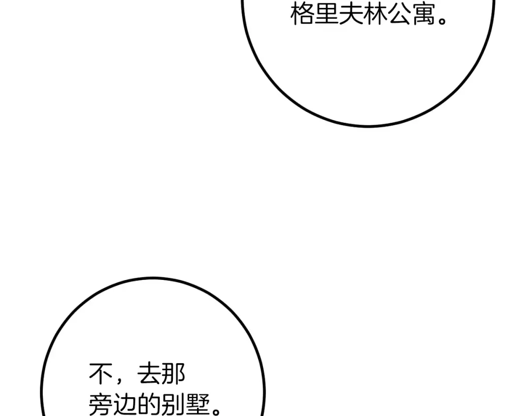 第39话 梦中的男人走进现实 第127页