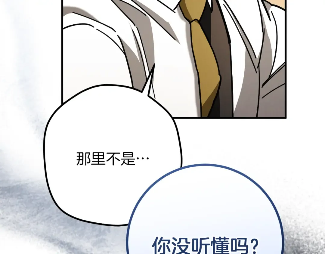 第39话 梦中的男人走进现实 第132页