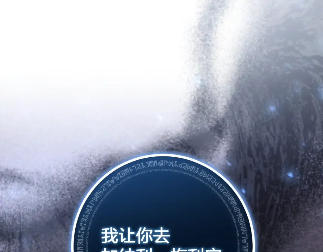 第39话 梦中的男人走进现实 第135页