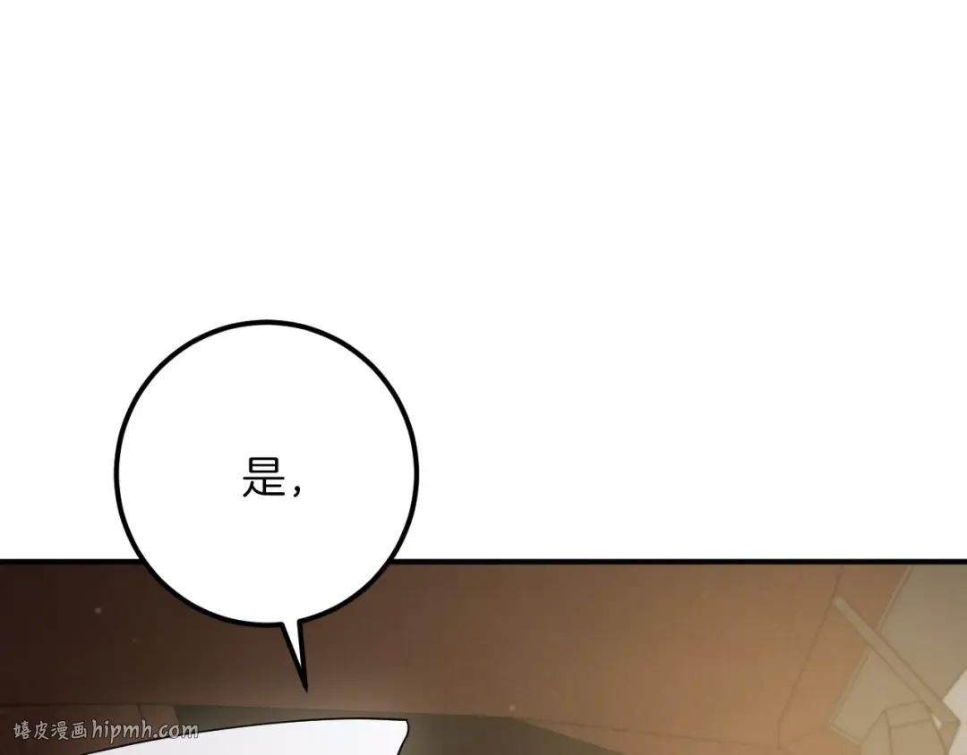 第39话 梦中的男人走进现实 第144页