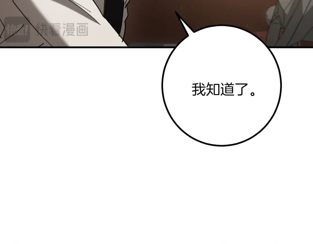 第39话 梦中的男人走进现实 第146页