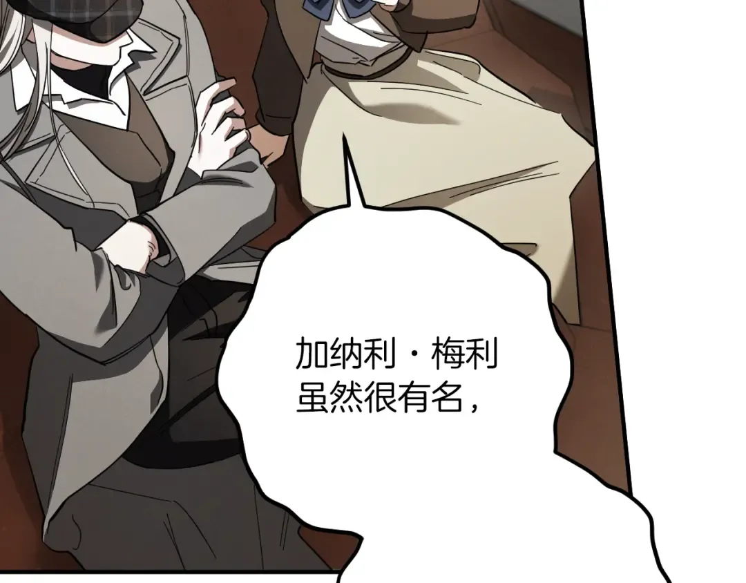 第39话 梦中的男人走进现实 第151页