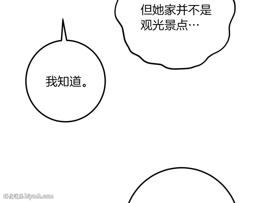 第39话 梦中的男人走进现实 第152页