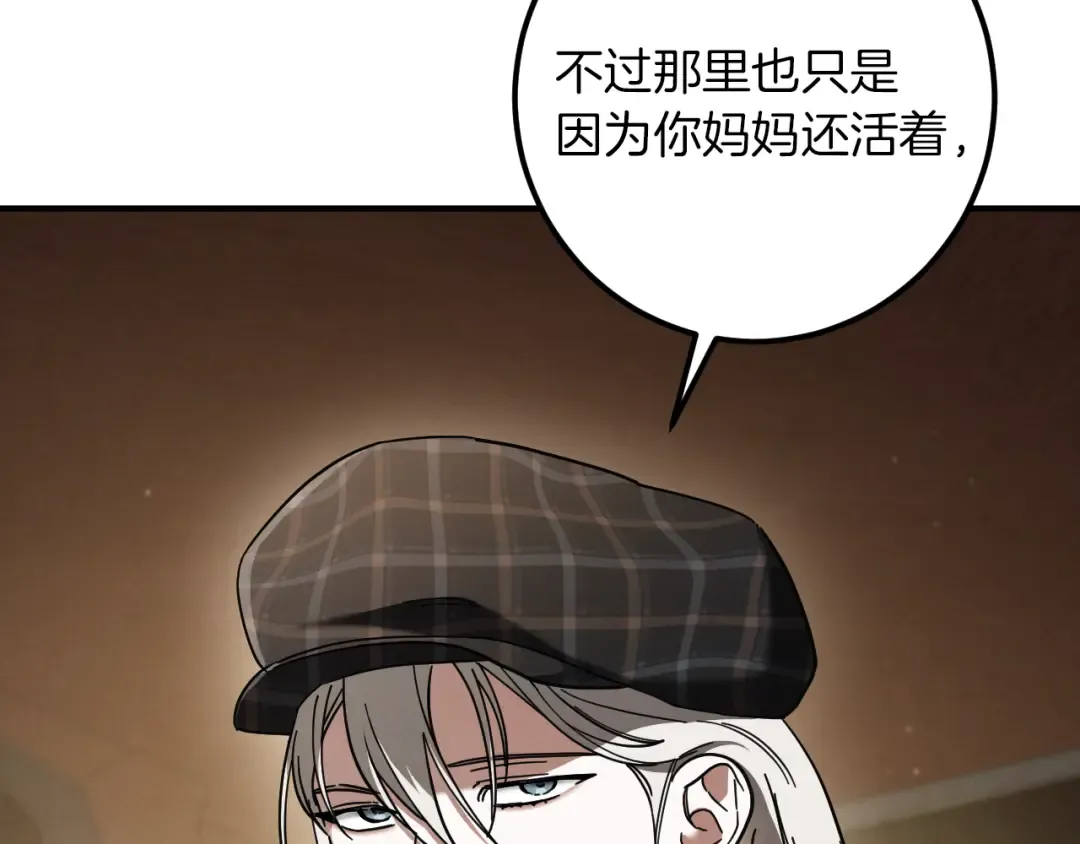 第39话 梦中的男人走进现实 第153页