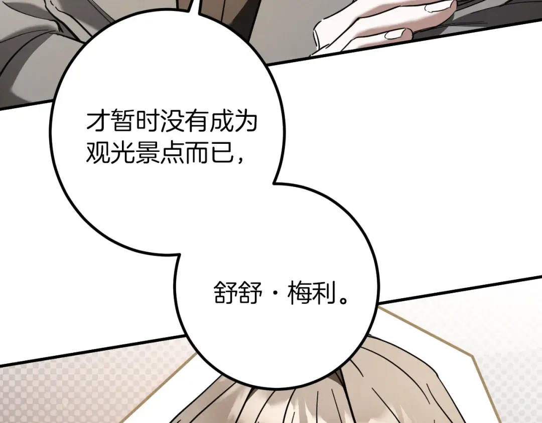 第39话 梦中的男人走进现实 第155页