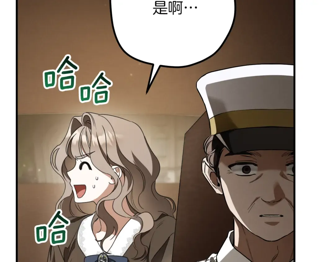 第39话 梦中的男人走进现实 第159页