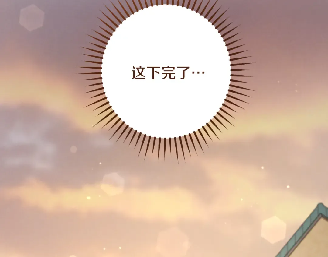 第39话 梦中的男人走进现实 第165页