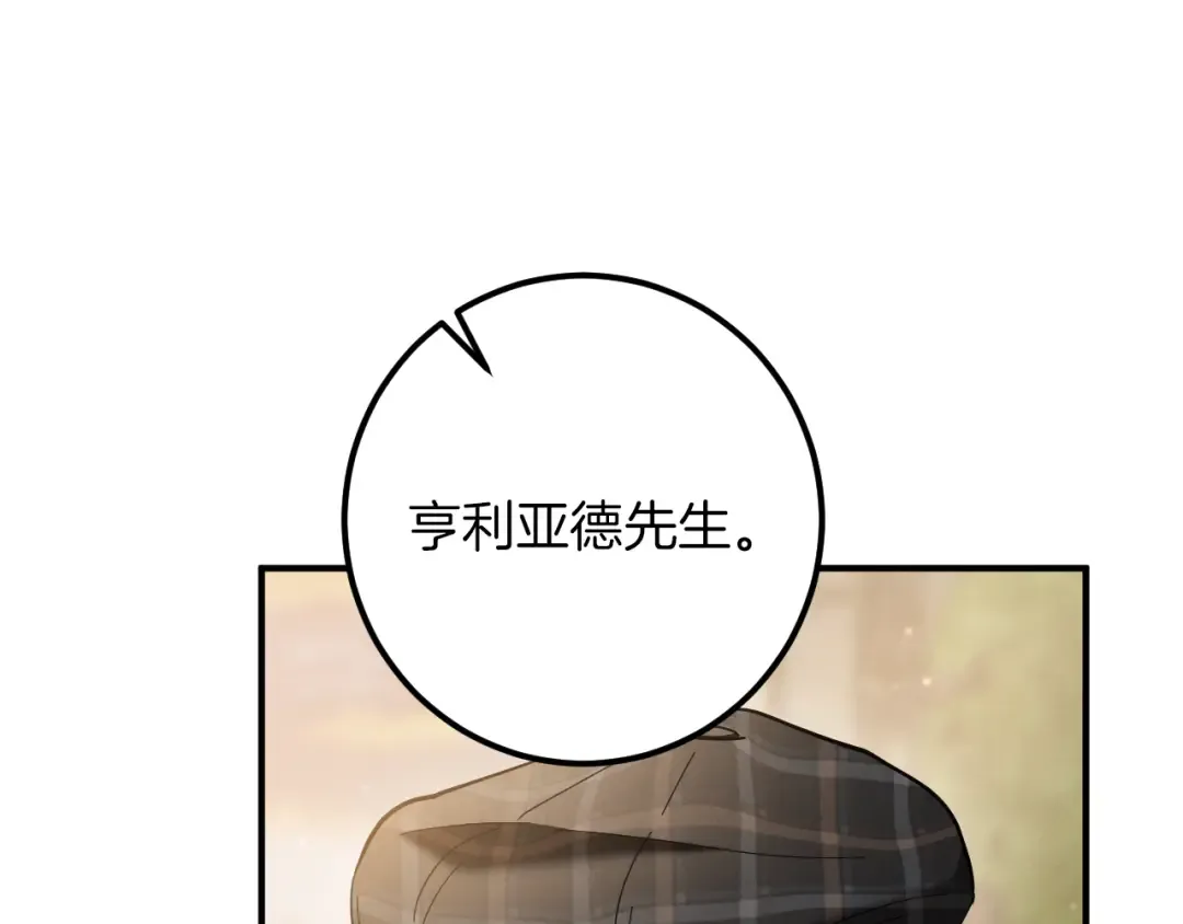 第39话 梦中的男人走进现实 第170页