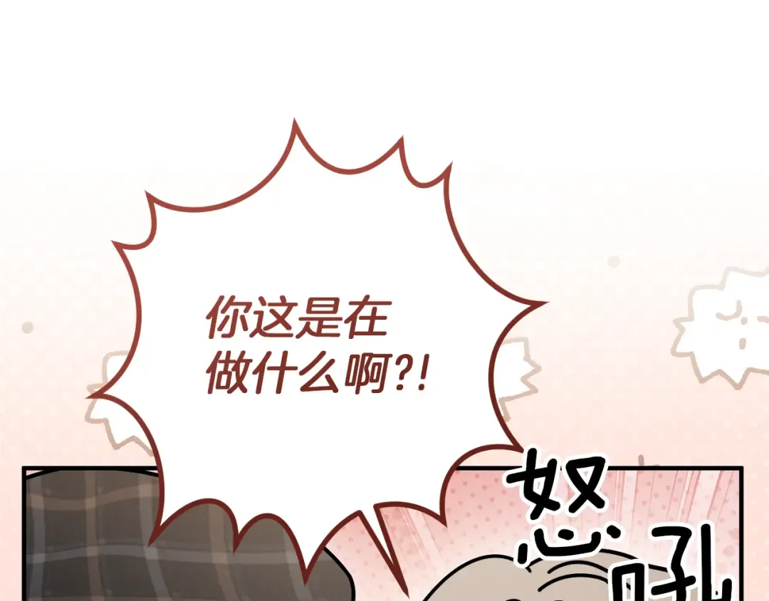 第39话 梦中的男人走进现实 第173页
