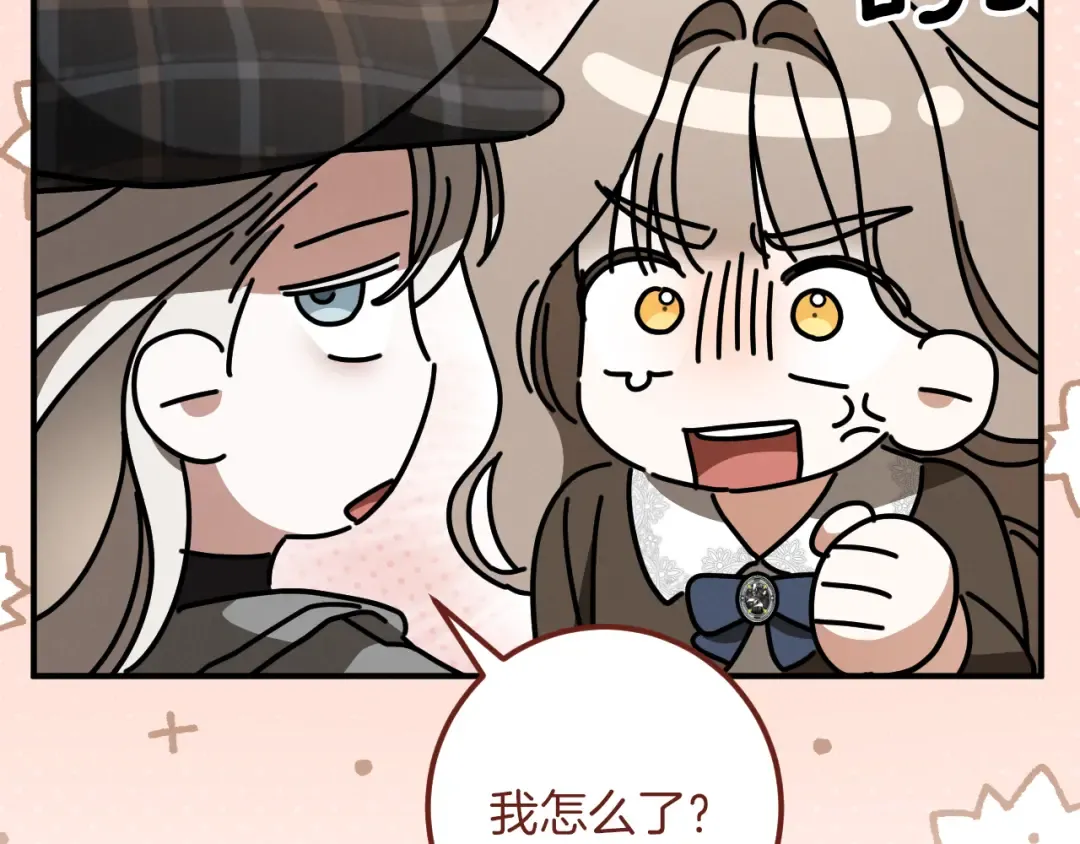 第39话 梦中的男人走进现实 第174页