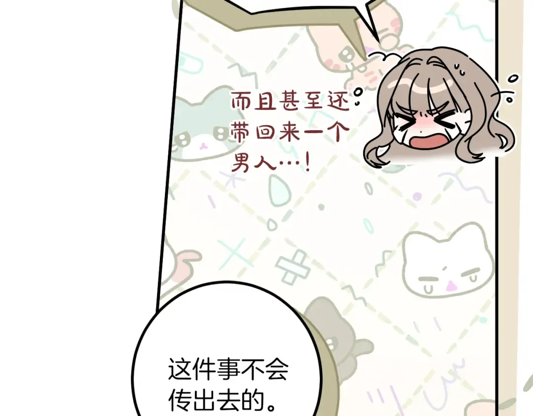 第39话 梦中的男人走进现实 第177页
