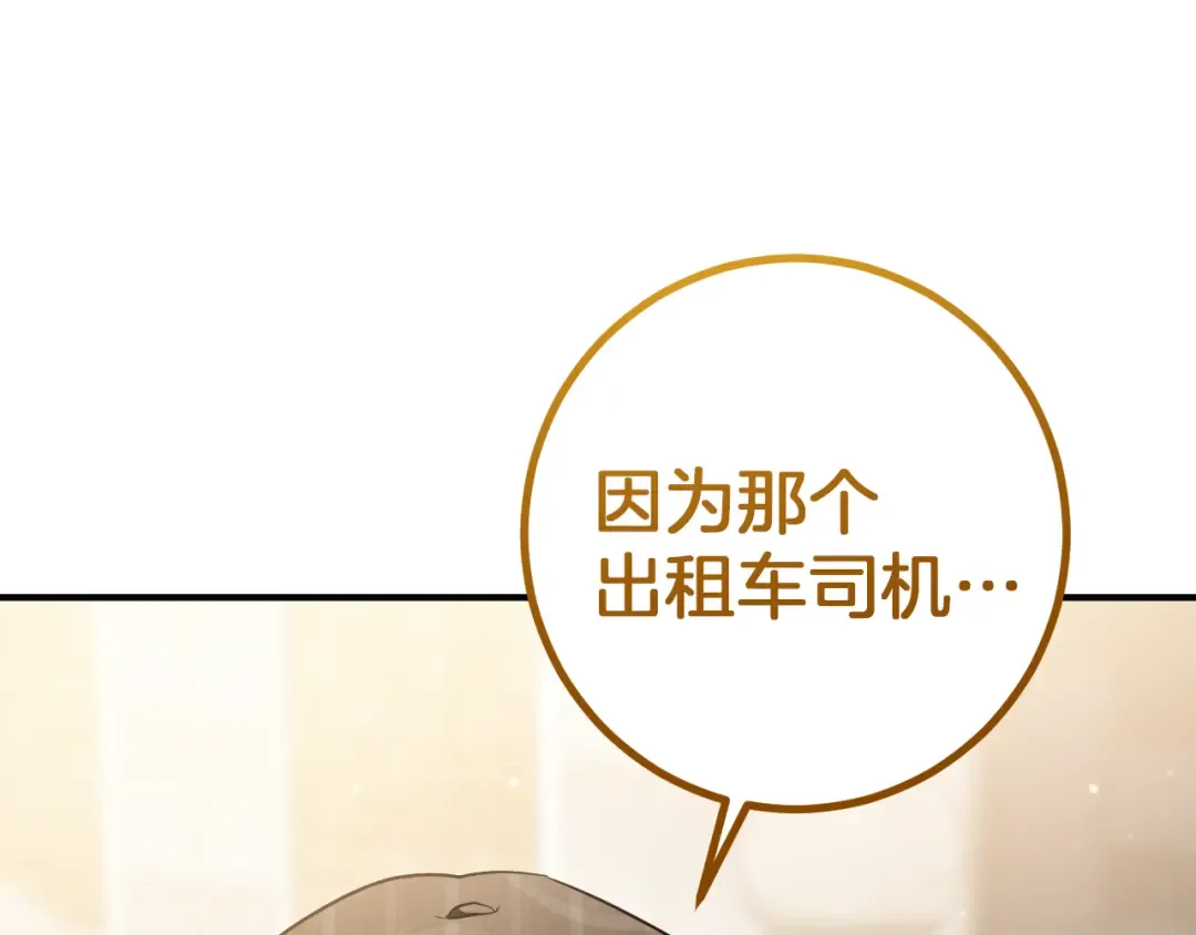 第39话 梦中的男人走进现实 第180页