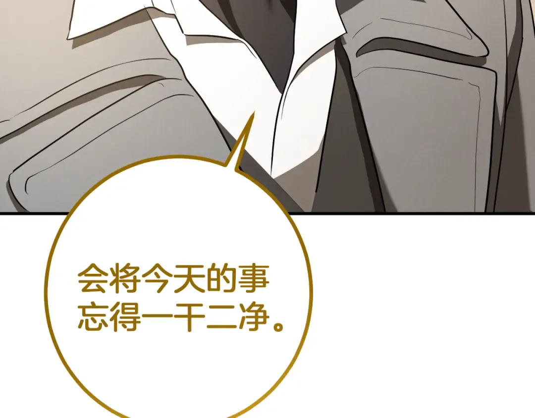 第39话 梦中的男人走进现实 第182页