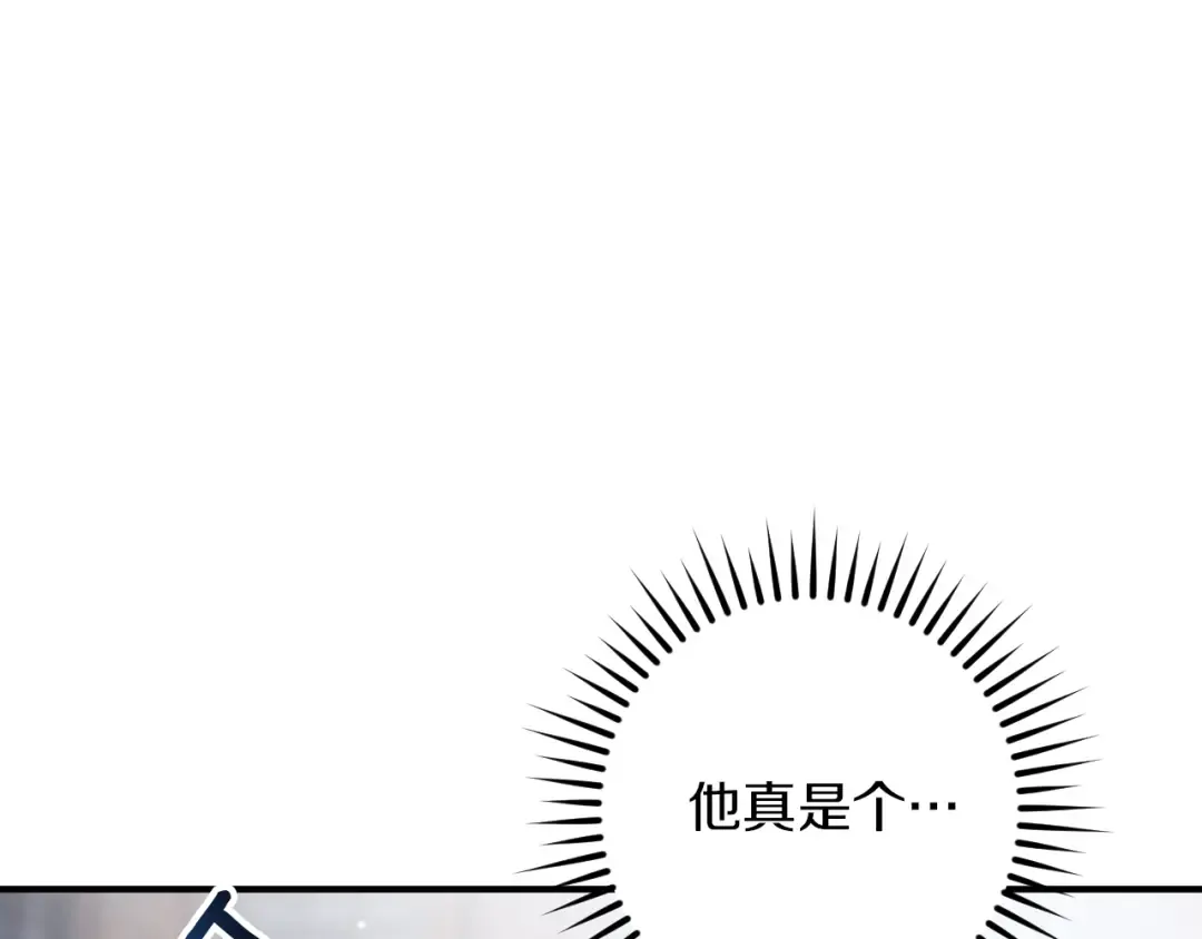 第39话 梦中的男人走进现实 第186页