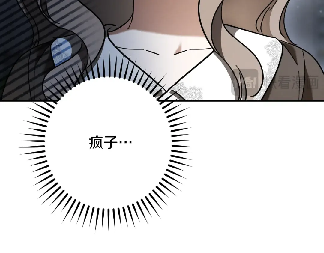 第39话 梦中的男人走进现实 第188页
