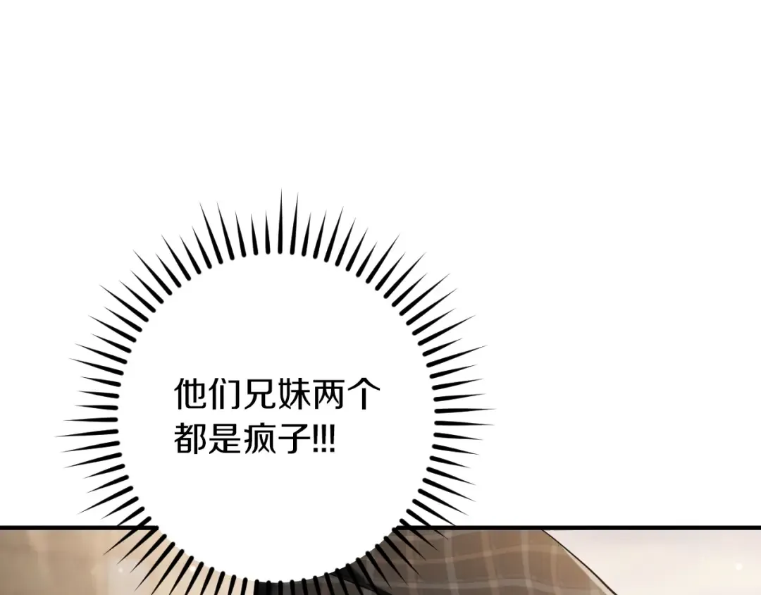 第39话 梦中的男人走进现实 第190页
