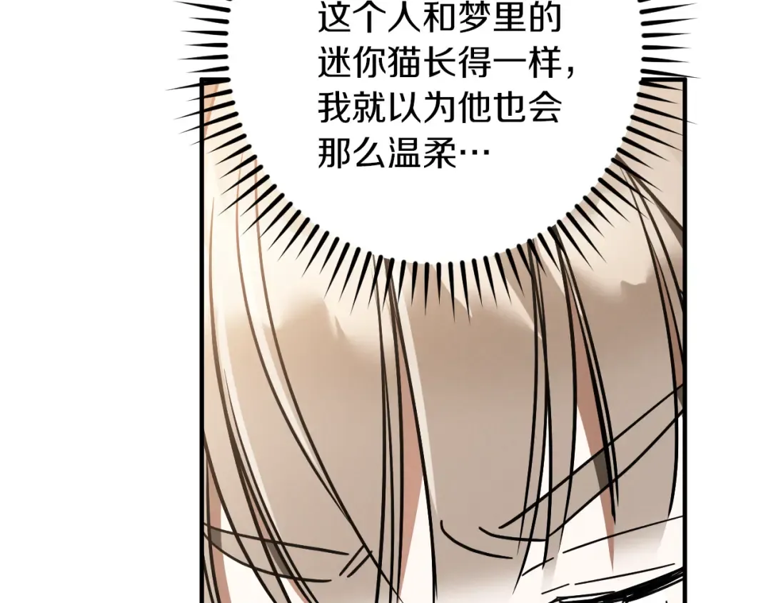 第39话 梦中的男人走进现实 第194页